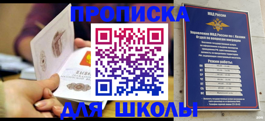 временная регистрация недорого в Мирном