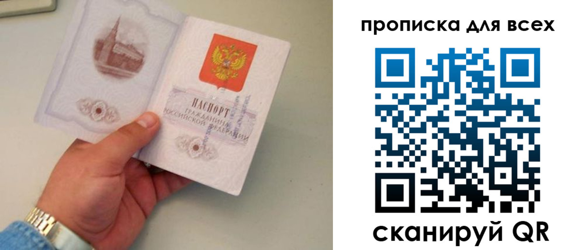 временная регистрация недорого в Мирном
