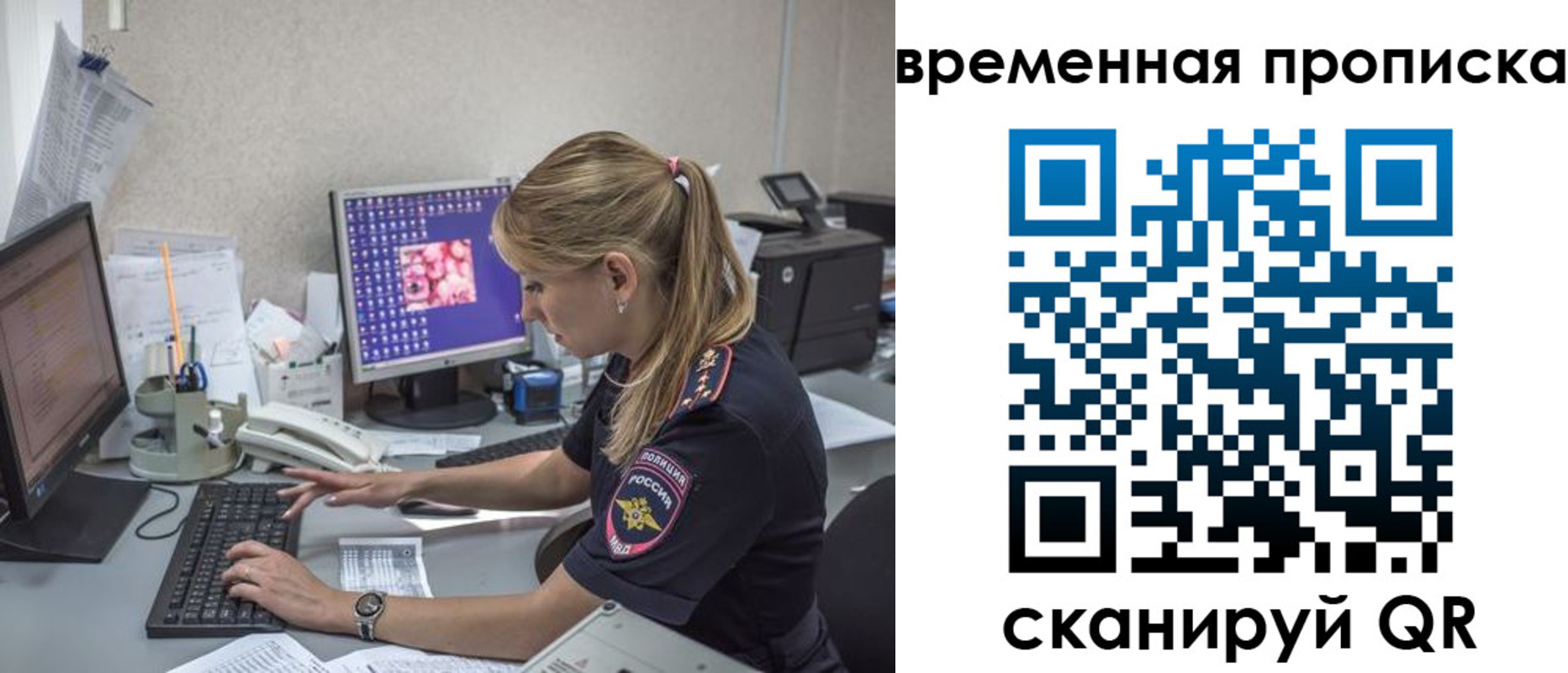 прописка иностранных граждан в Мирном
