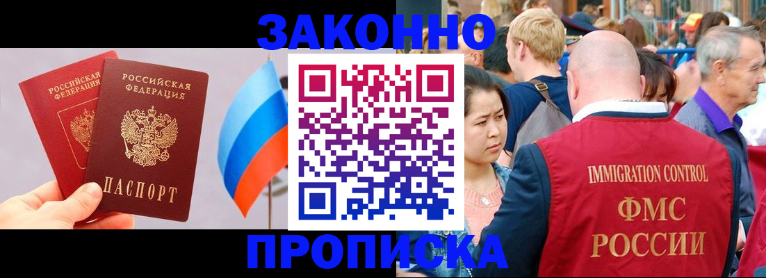 миграционный учет в Мирном