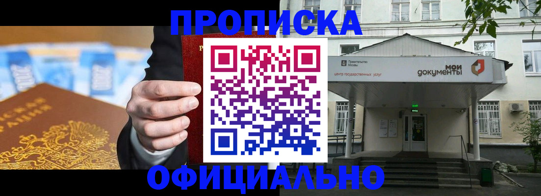 временная регистрация госуслуги в Мирном