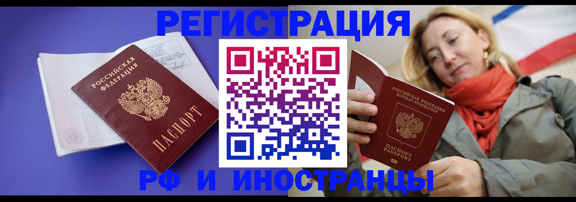 прописка ребенка в Мирном
