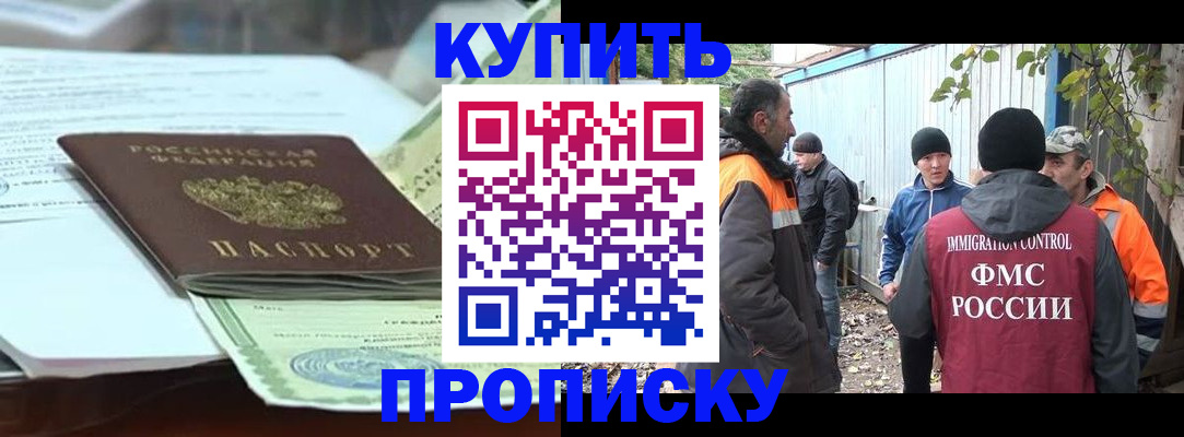 пропишу в квартире в Мирном