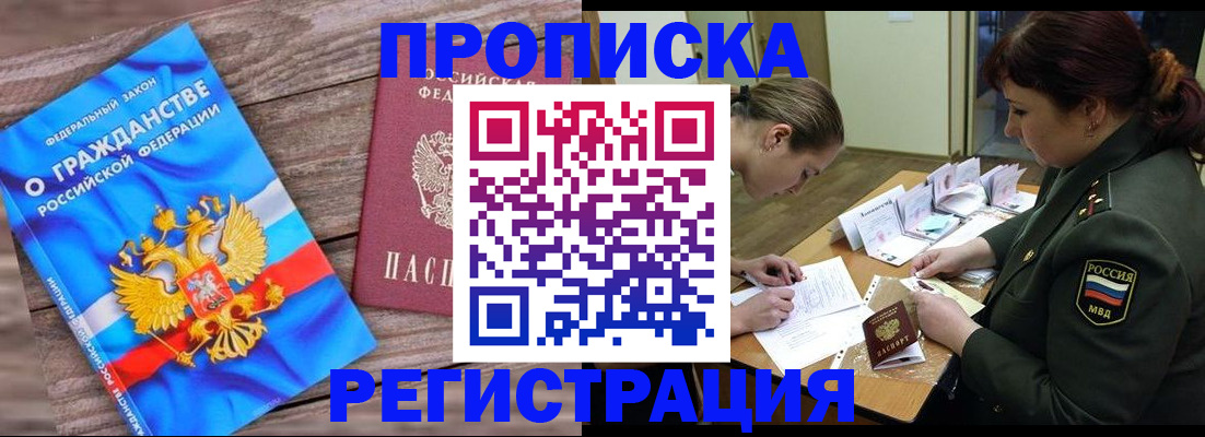 прописка поиск в Мирном