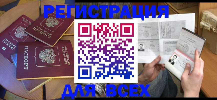 найти адрес прописки в Мирном