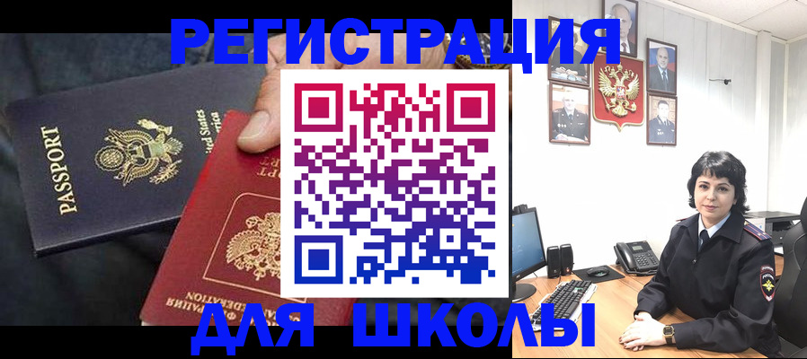 миграционный учет в Мирном