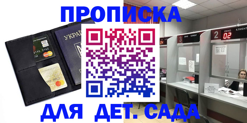 прописка от собственника в Мирном