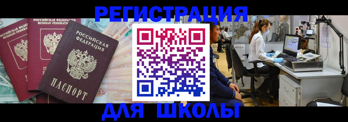 временная регистрация законно в Мирном