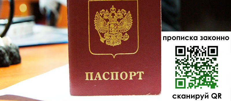 регистрация в Мирном